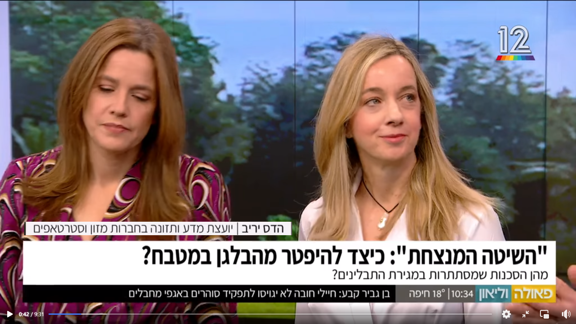 אודות אחסון ורכישת תבלינים- הדס יריב