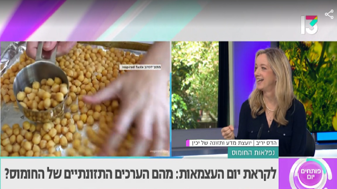 סופי רשת 13 - ראיון על חומוס 24.4.23